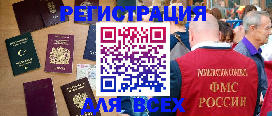 прописка от собственника в Борзе