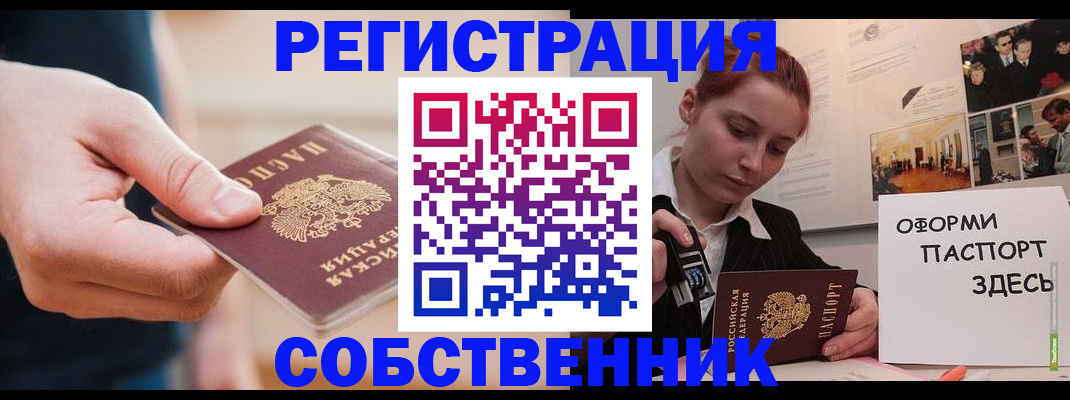 прописка 2025 в Борзе