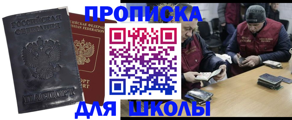 прописка для военкомата в Борзе