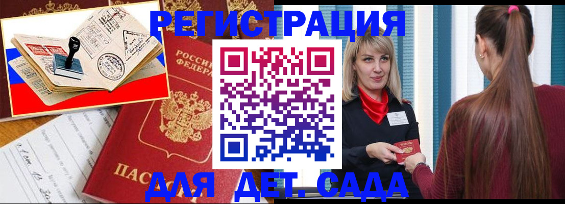 временная регистрация в Борзе
