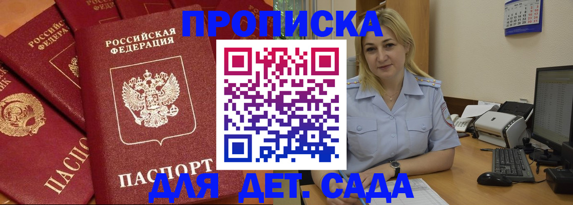 временная регистрация гарантия в Борзе