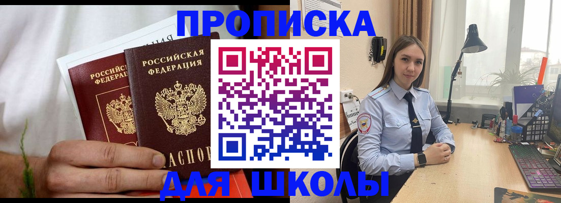 найти адрес прописки в Борзе